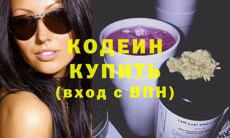 Кодеин напиток Lean (лин)  наркота  Крым 