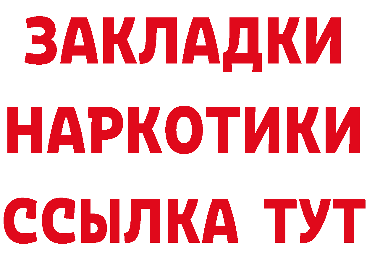 КОКАИН 97% сайт даркнет OMG Крым