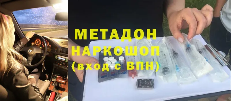 Метадон мёд  Крым 